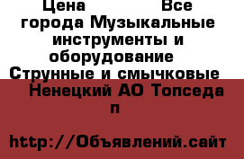 Fender Precision Bass PB62, Japan 93 › Цена ­ 27 000 - Все города Музыкальные инструменты и оборудование » Струнные и смычковые   . Ненецкий АО,Топседа п.